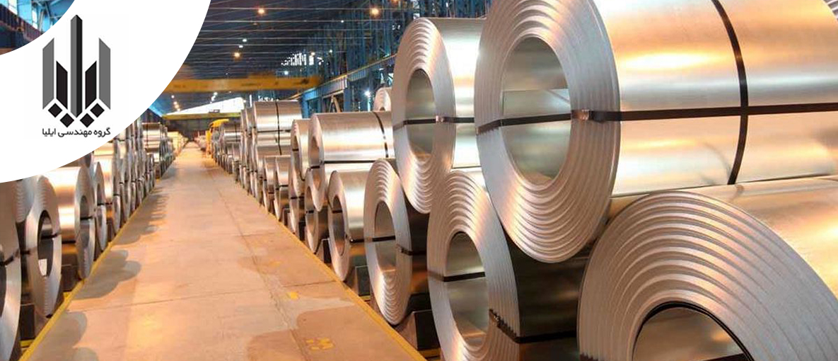 تامین سرمایه در گردش بازرگانی اسلب و ورق فولادی روغنی